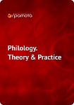 Philology. Theory & Practice